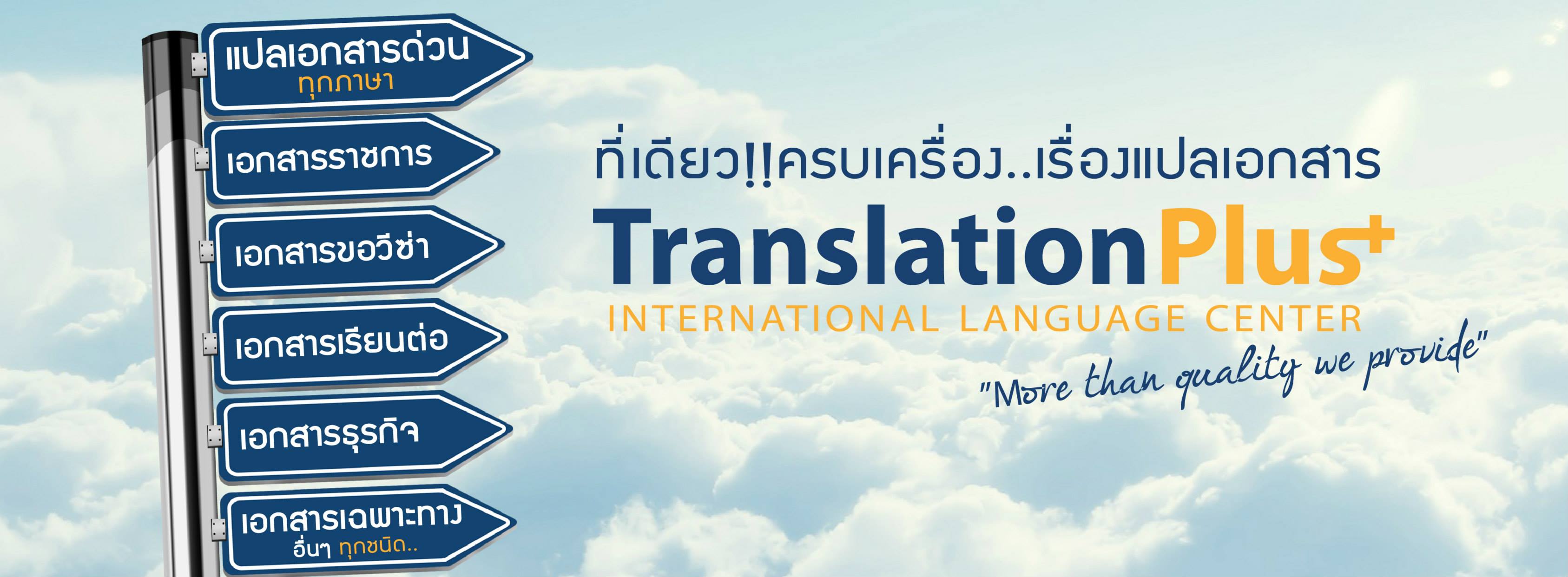 วีซ่าคืออะไร จำเป็นแค่ไหนที่เราต้องแปลเอกสารขอวีซ่า