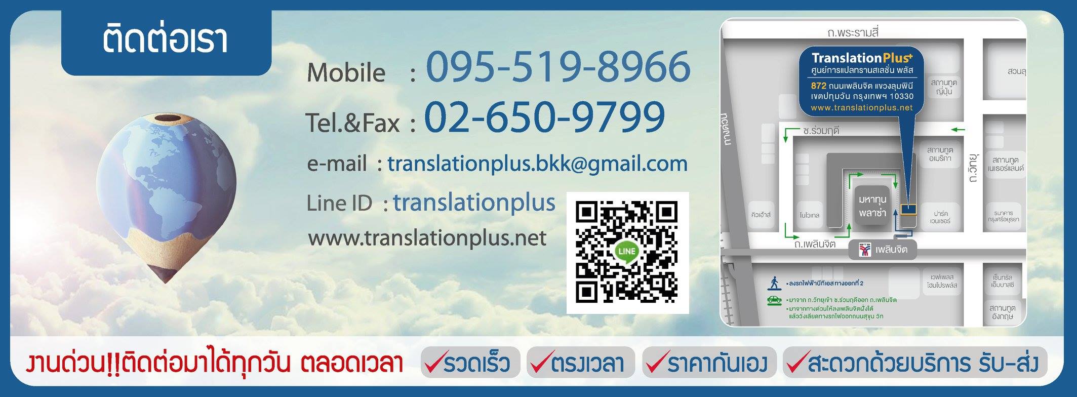 แปลเอกสาร